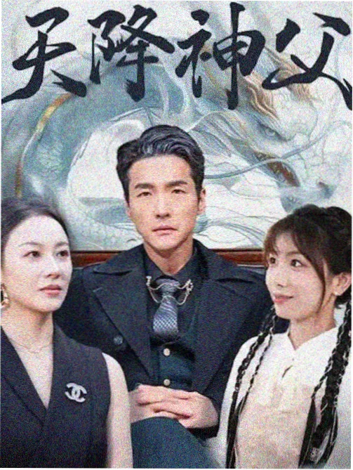 黑帮大佬和我的第365日 第1集剧照